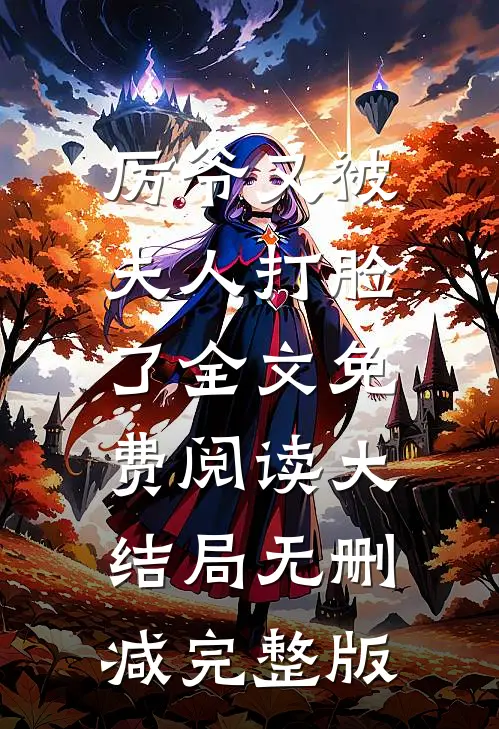 时乐厉劭琛的故事免费阅读小说