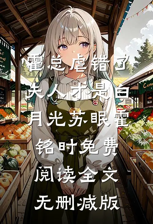 全本阅读惊！贵妃娘娘靠吃瓜宠冠六宫